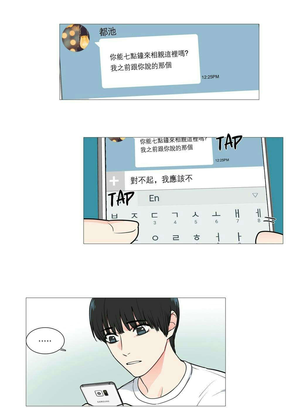 《听命于她》漫画最新章节第30章：相亲免费下拉式在线观看章节第【5】张图片