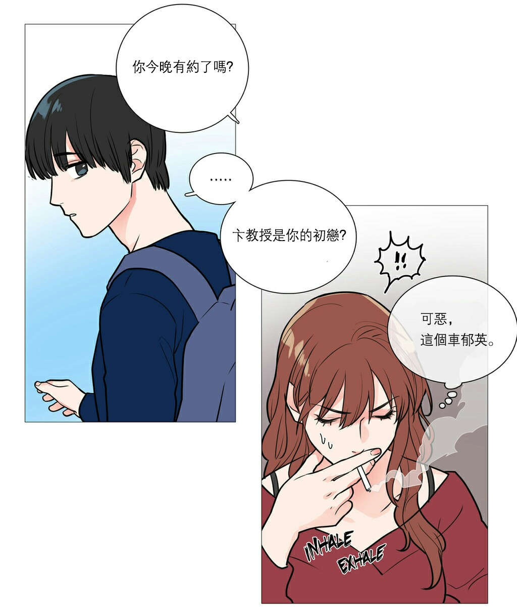 《听命于她》漫画最新章节第30章：相亲免费下拉式在线观看章节第【10】张图片