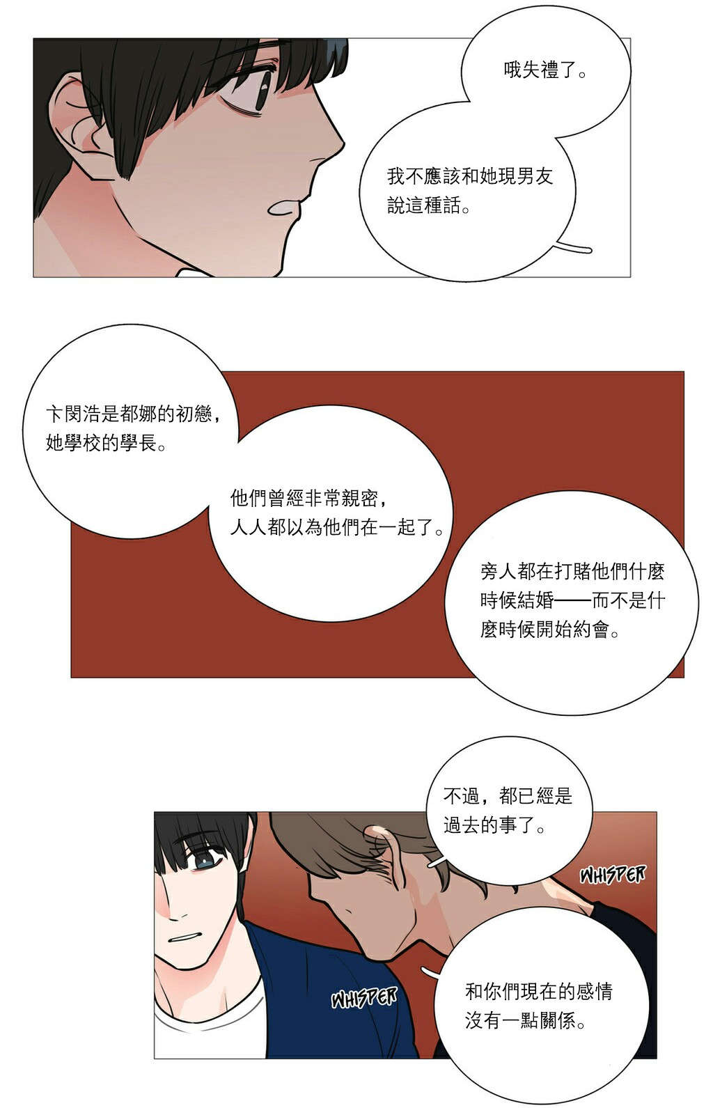 《听命于她》漫画最新章节第30章：相亲免费下拉式在线观看章节第【17】张图片