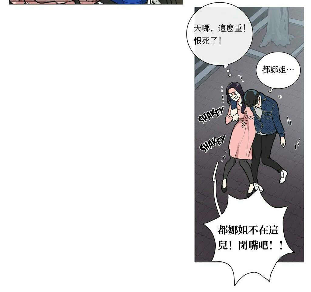 《听命于她》漫画最新章节第31章：请惩罚我免费下拉式在线观看章节第【10】张图片