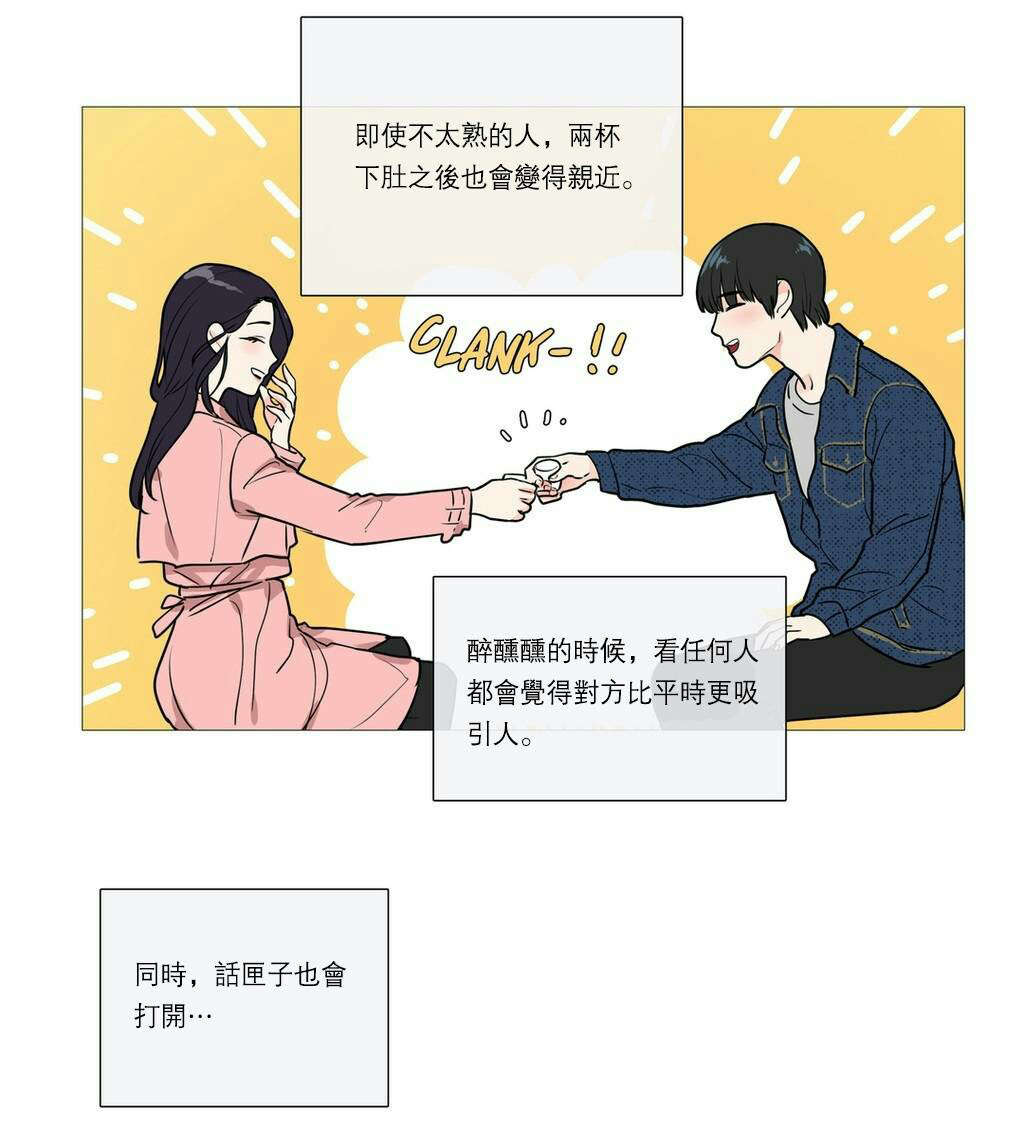 《听命于她》漫画最新章节第31章：请惩罚我免费下拉式在线观看章节第【15】张图片