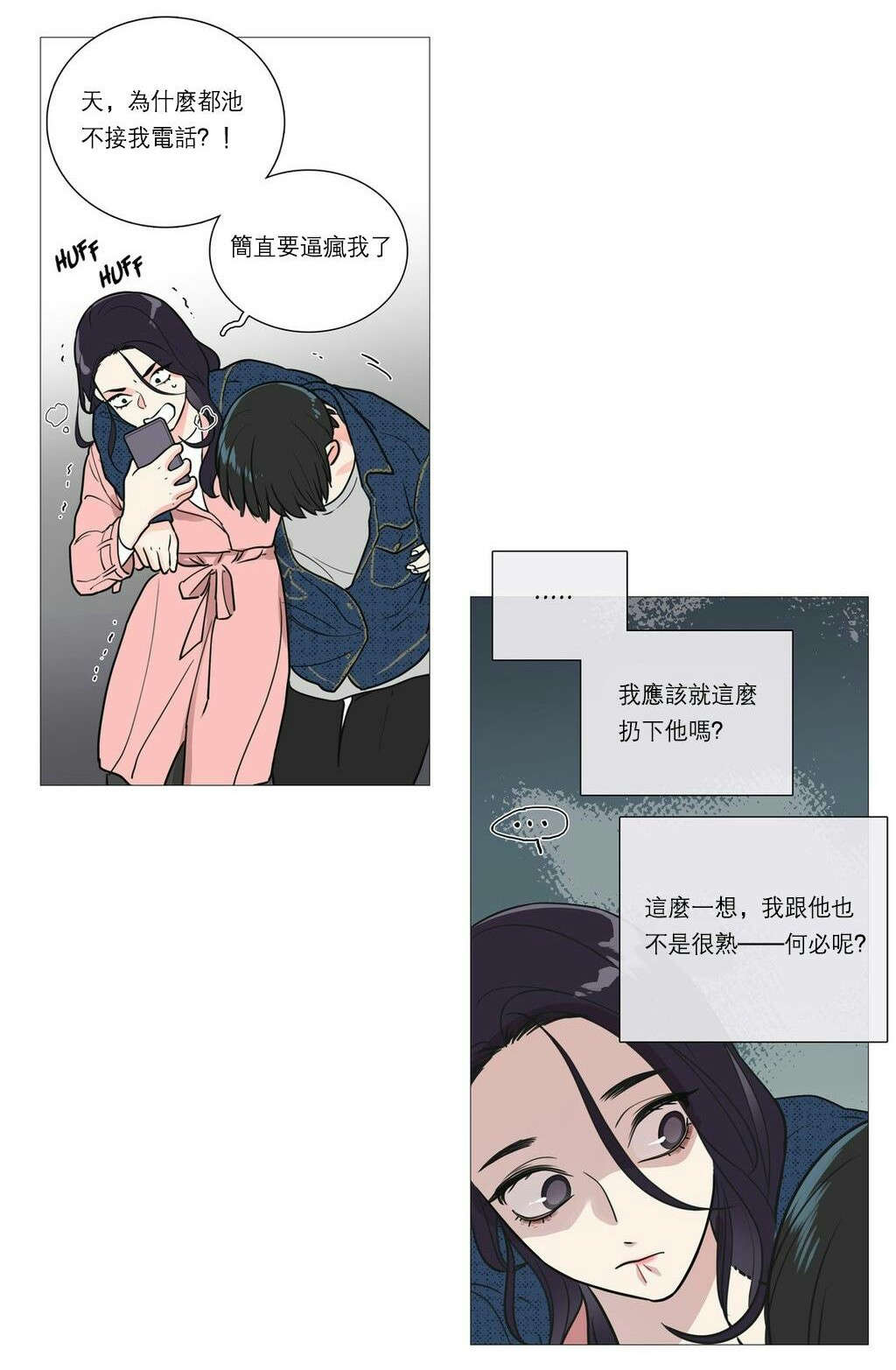 《听命于她》漫画最新章节第31章：请惩罚我免费下拉式在线观看章节第【8】张图片