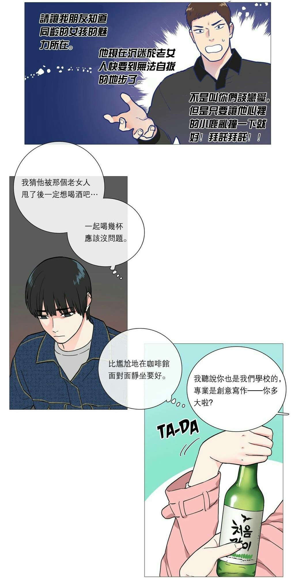 《听命于她》漫画最新章节第31章：请惩罚我免费下拉式在线观看章节第【20】张图片