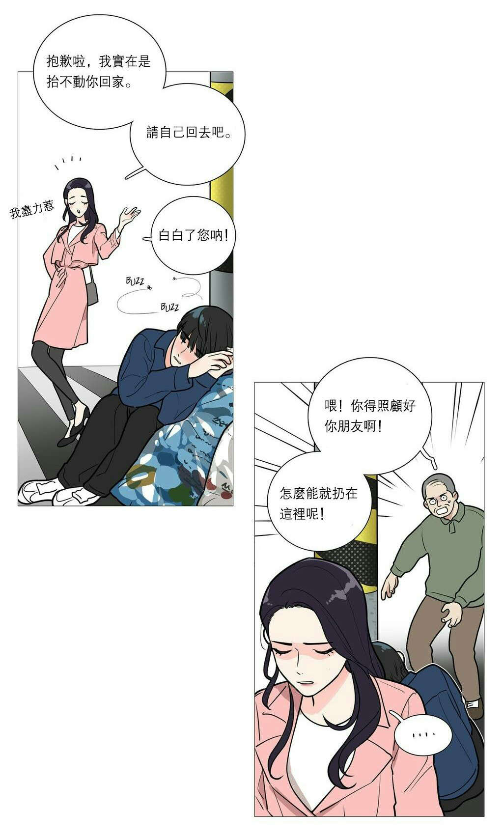 《听命于她》漫画最新章节第31章：请惩罚我免费下拉式在线观看章节第【7】张图片