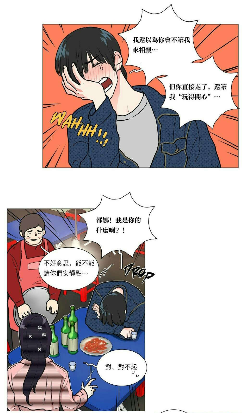 《听命于她》漫画最新章节第31章：请惩罚我免费下拉式在线观看章节第【11】张图片