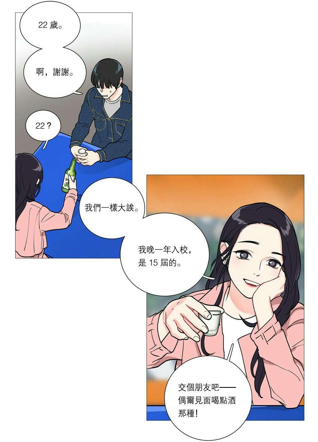 《听命于她》漫画最新章节第31章：请惩罚我免费下拉式在线观看章节第【19】张图片