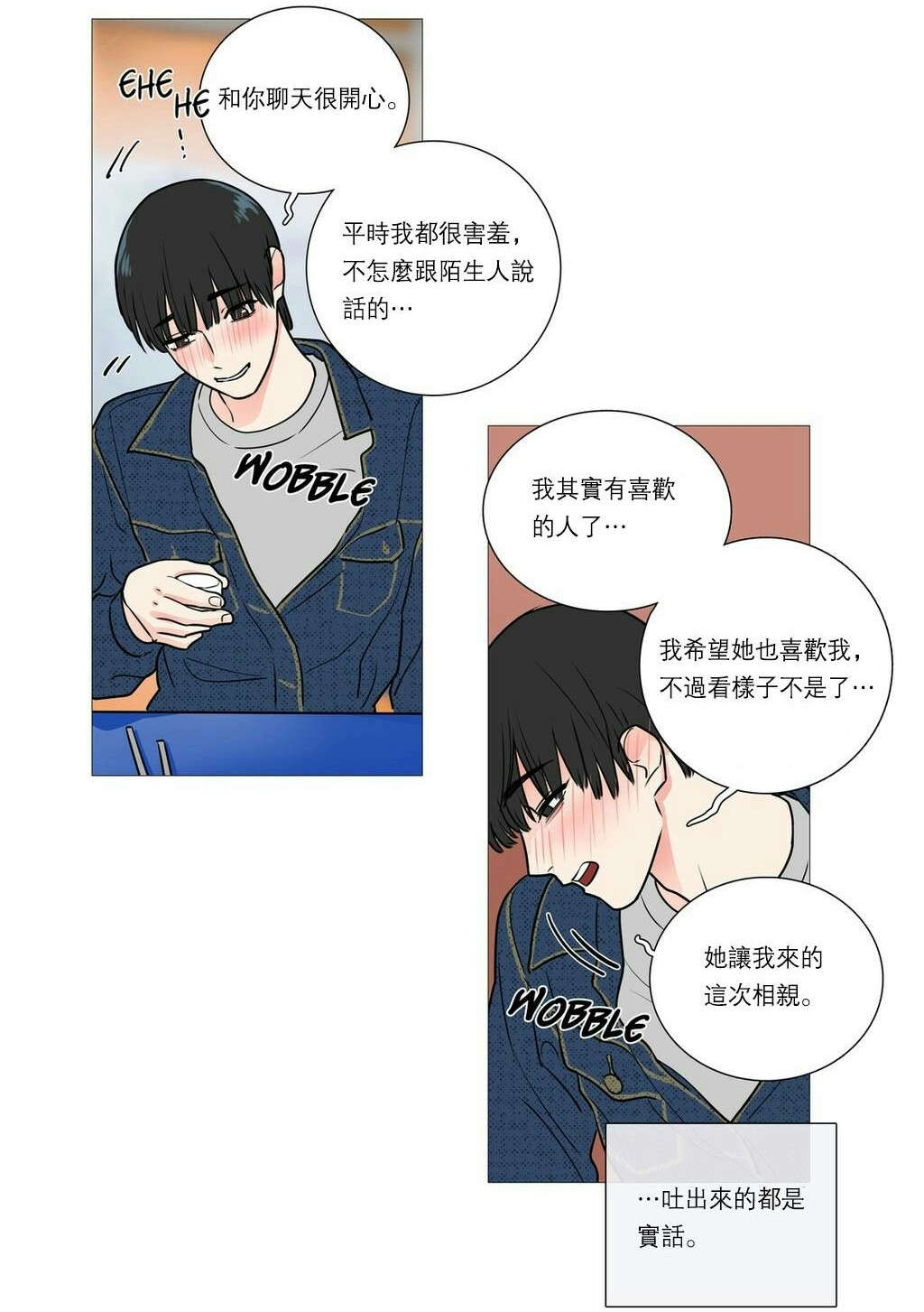 《听命于她》漫画最新章节第31章：请惩罚我免费下拉式在线观看章节第【14】张图片