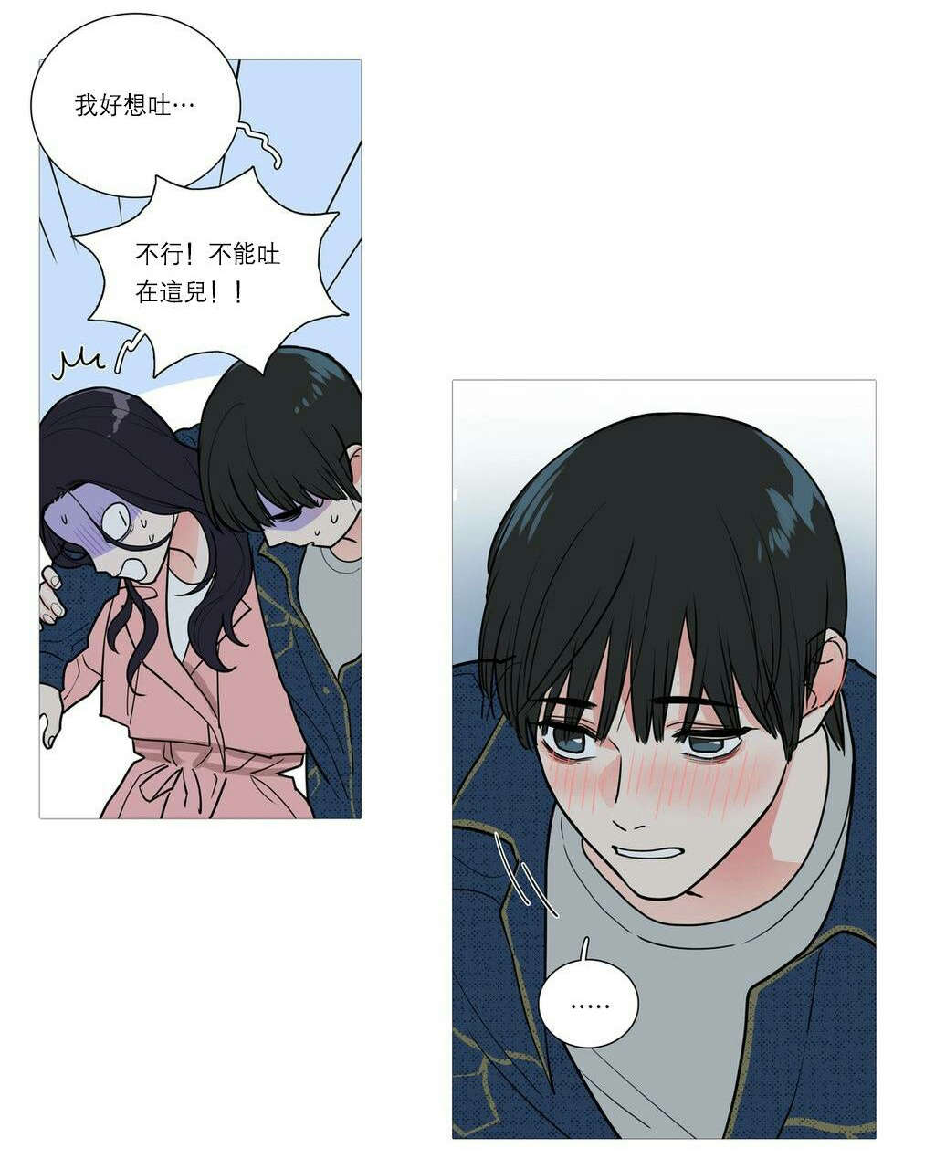 《听命于她》漫画最新章节第31章：请惩罚我免费下拉式在线观看章节第【5】张图片