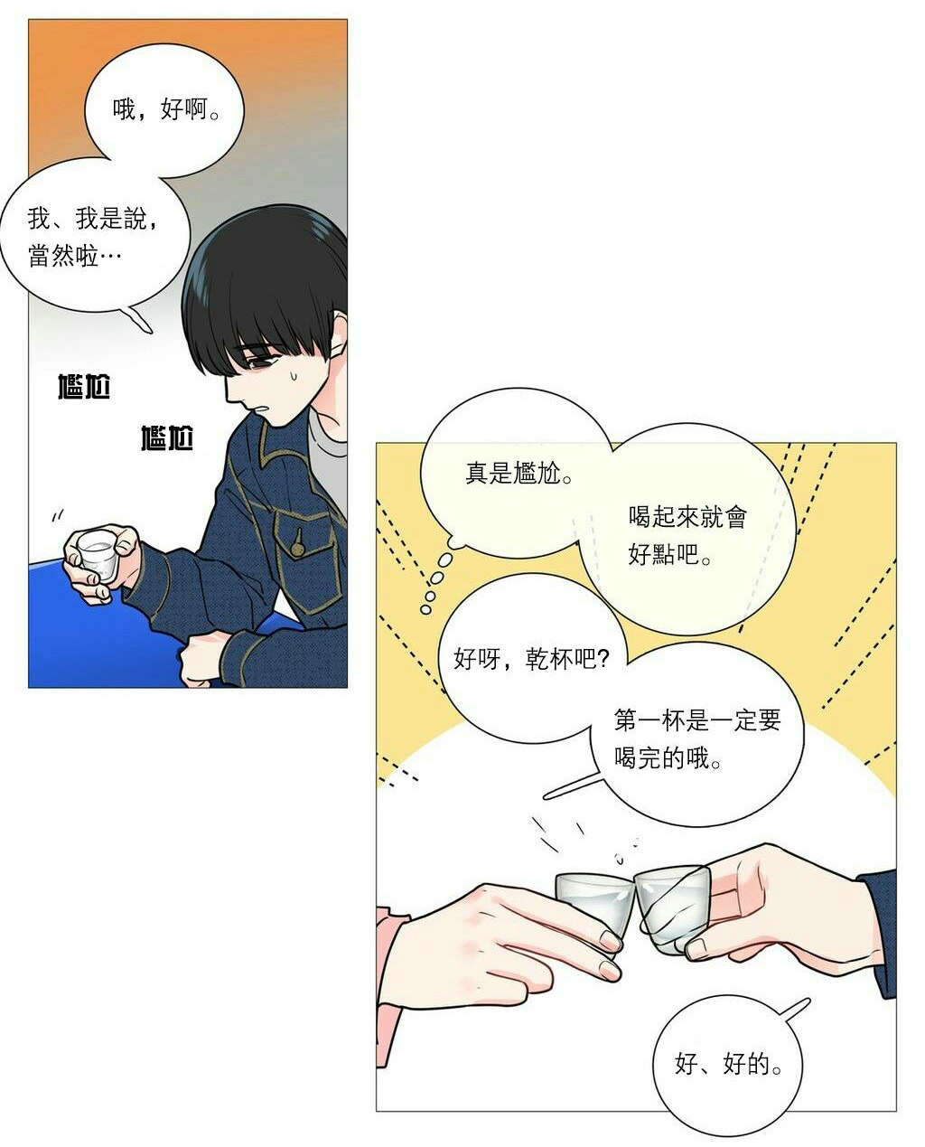 《听命于她》漫画最新章节第31章：请惩罚我免费下拉式在线观看章节第【18】张图片