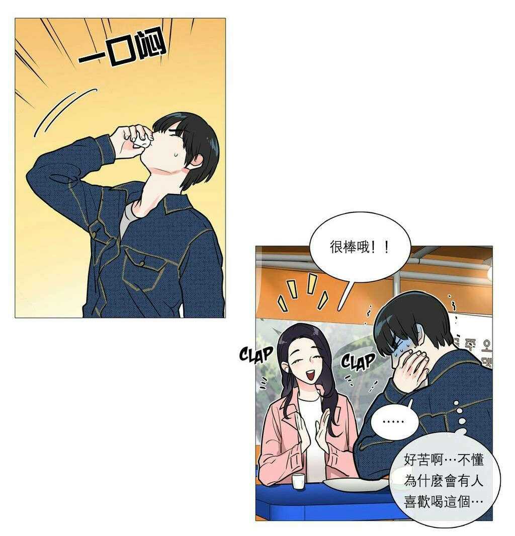 《听命于她》漫画最新章节第31章：请惩罚我免费下拉式在线观看章节第【17】张图片