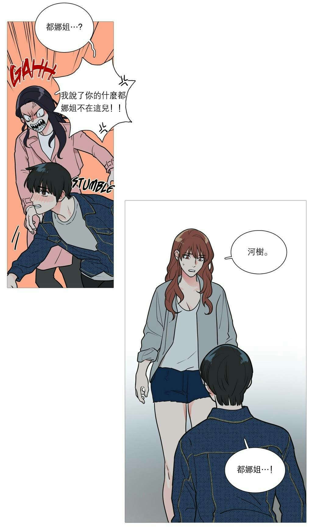 《听命于她》漫画最新章节第31章：请惩罚我免费下拉式在线观看章节第【4】张图片