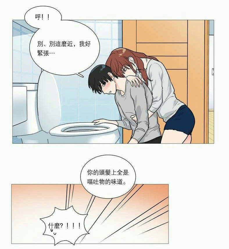 《听命于她》漫画最新章节第32章：永无止境免费下拉式在线观看章节第【8】张图片