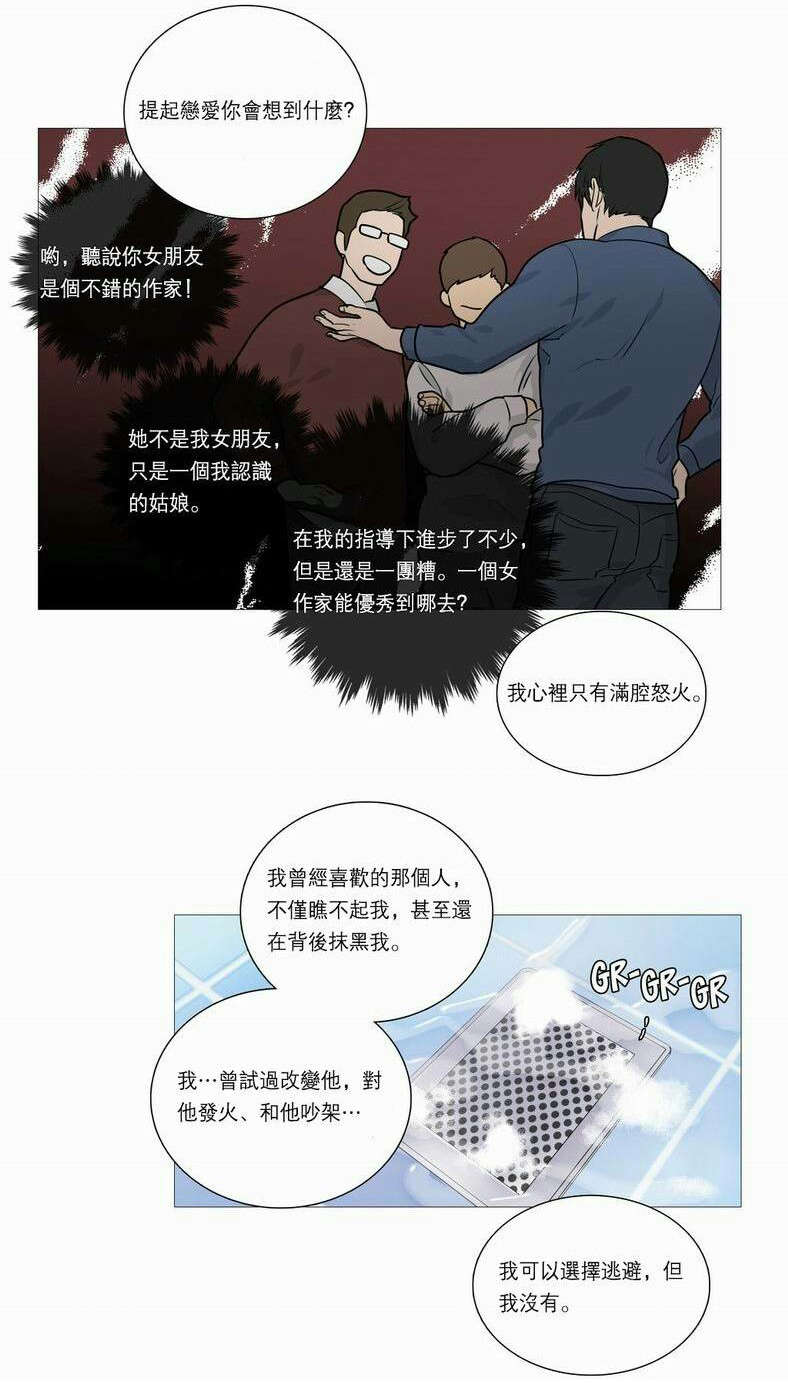 《听命于她》漫画最新章节第32章：永无止境免费下拉式在线观看章节第【4】张图片