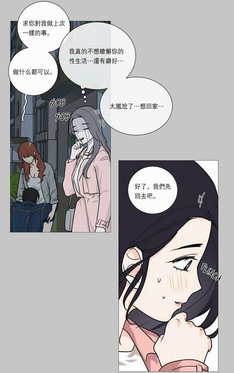 《听命于她》漫画最新章节第32章：永无止境免费下拉式在线观看章节第【16】张图片