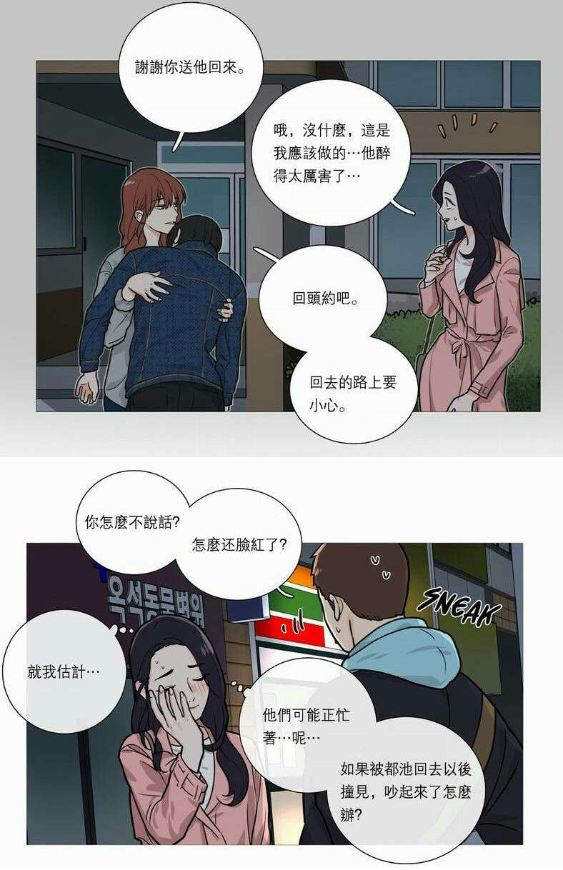 《听命于她》漫画最新章节第32章：永无止境免费下拉式在线观看章节第【15】张图片