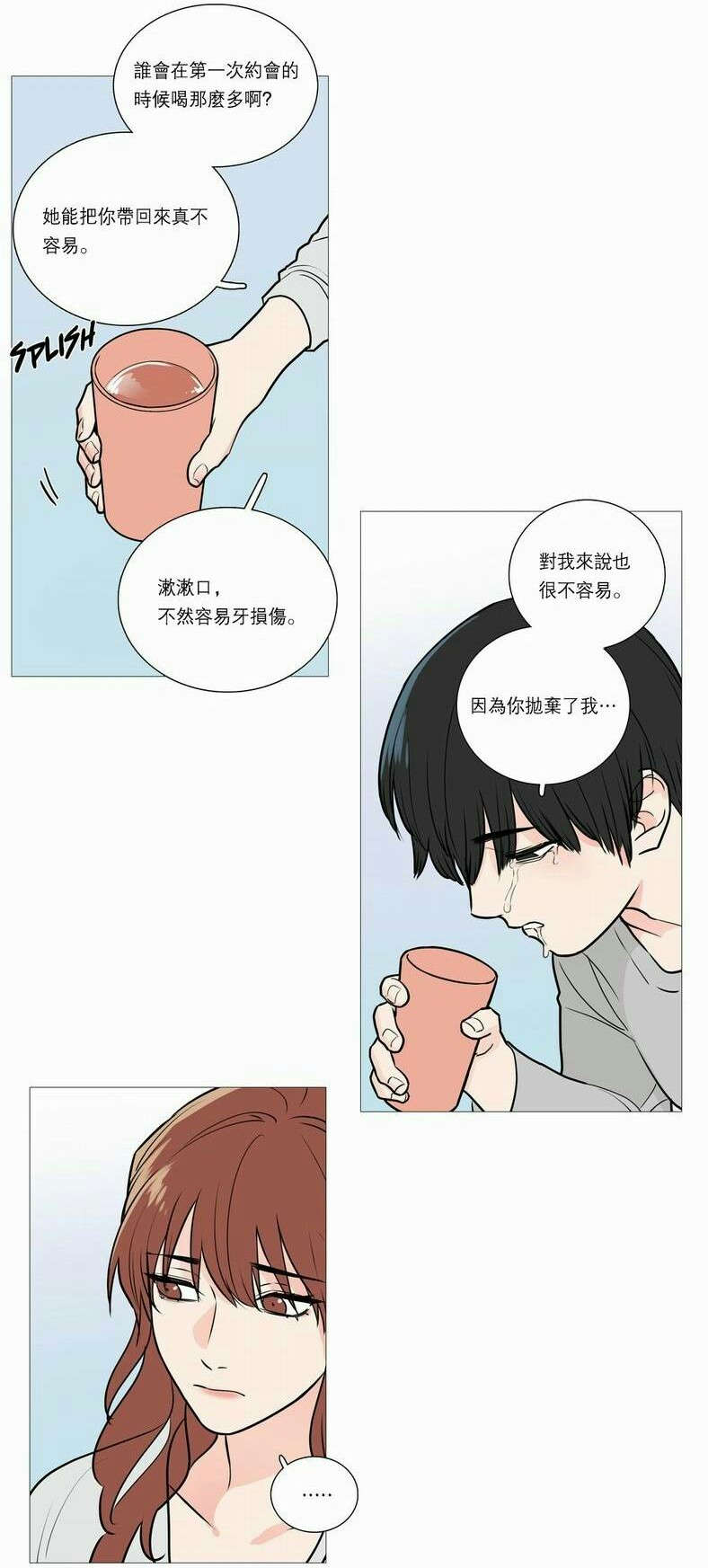 《听命于她》漫画最新章节第32章：永无止境免费下拉式在线观看章节第【9】张图片