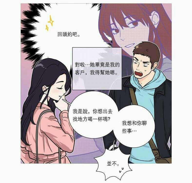 《听命于她》漫画最新章节第32章：永无止境免费下拉式在线观看章节第【13】张图片