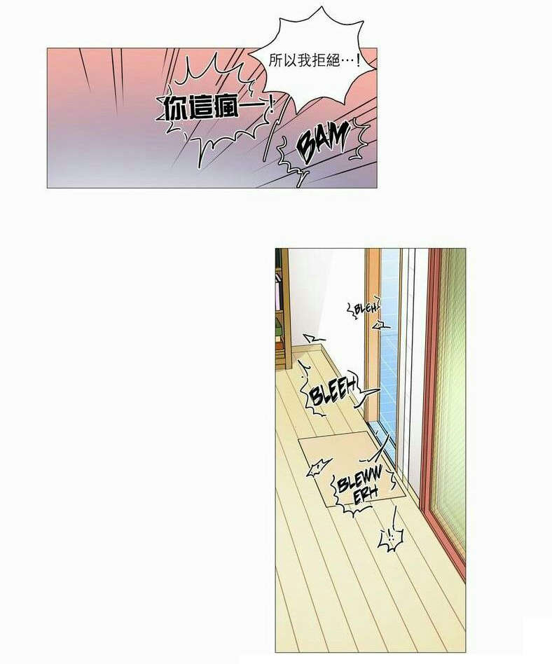 《听命于她》漫画最新章节第32章：永无止境免费下拉式在线观看章节第【11】张图片