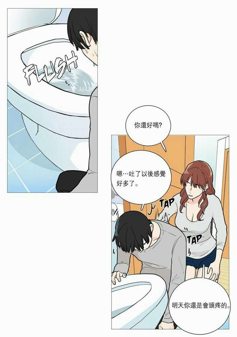 《听命于她》漫画最新章节第32章：永无止境免费下拉式在线观看章节第【10】张图片