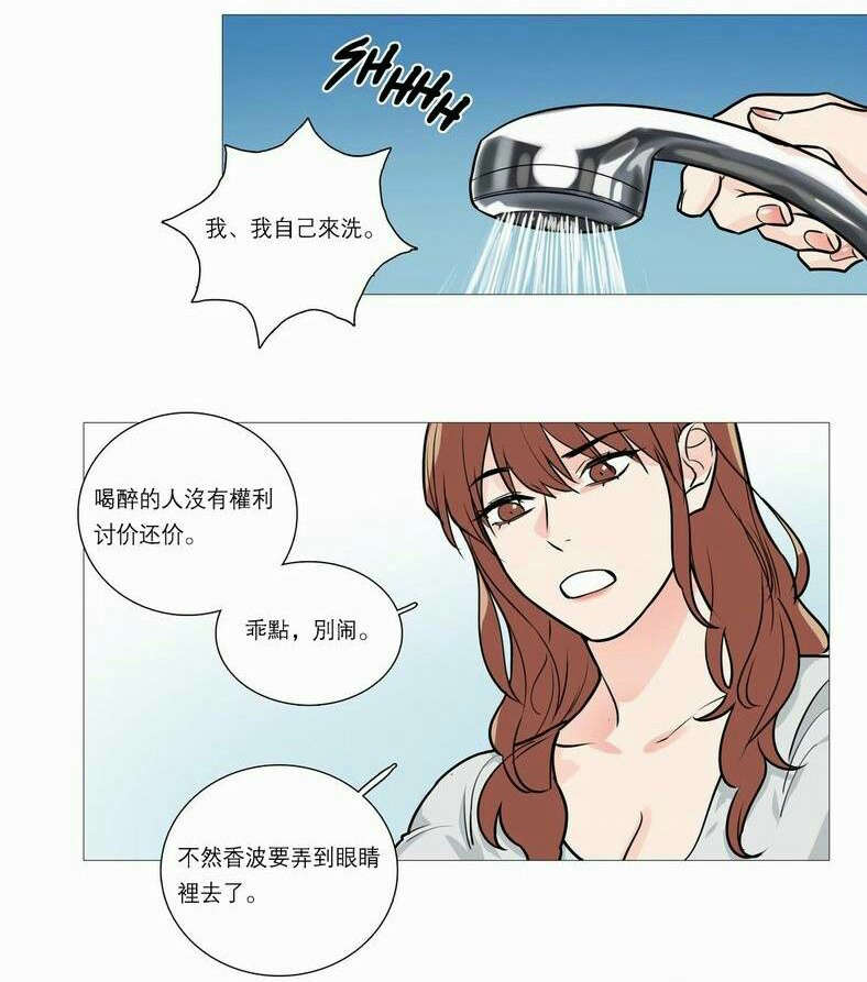 《听命于她》漫画最新章节第32章：永无止境免费下拉式在线观看章节第【7】张图片