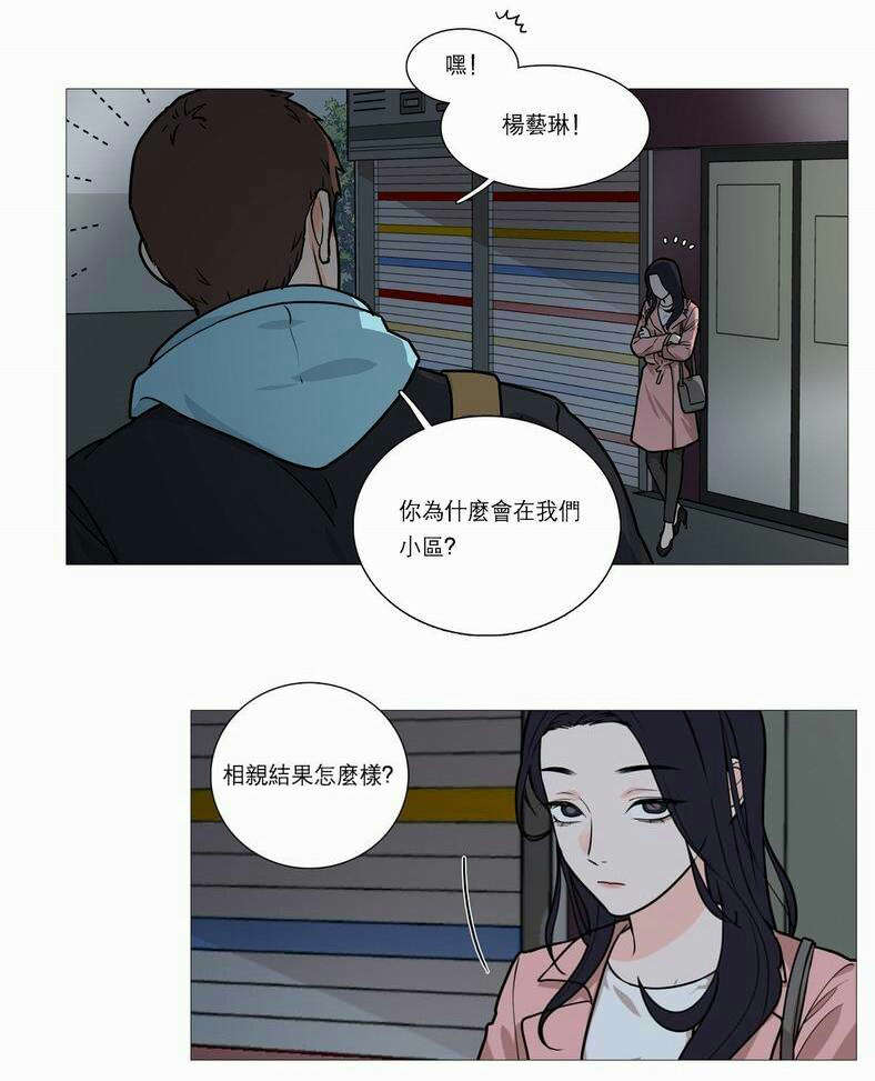 《听命于她》漫画最新章节第32章：永无止境免费下拉式在线观看章节第【20】张图片