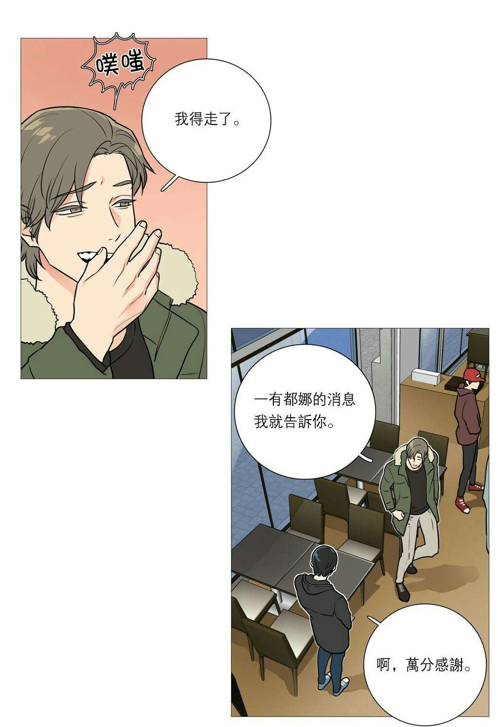 《听命于她》漫画最新章节第33章：BDSM的世界免费下拉式在线观看章节第【1】张图片