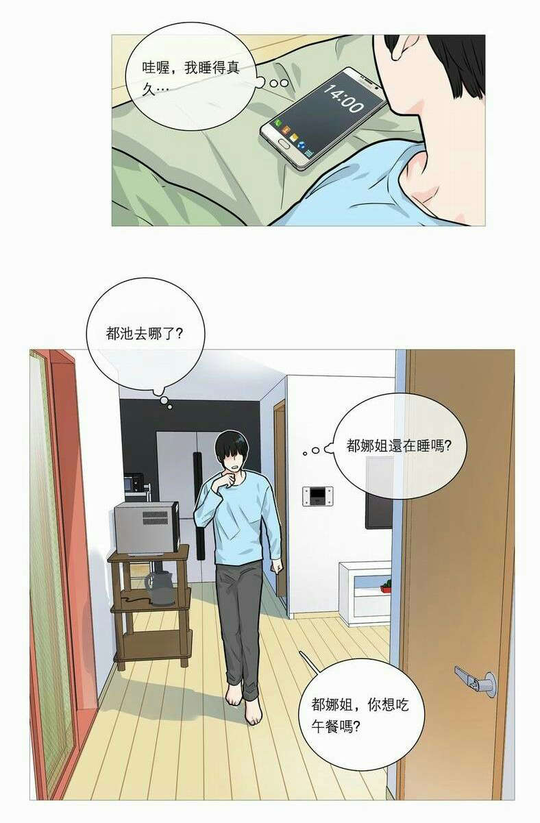 《听命于她》漫画最新章节第33章：BDSM的世界免费下拉式在线观看章节第【16】张图片