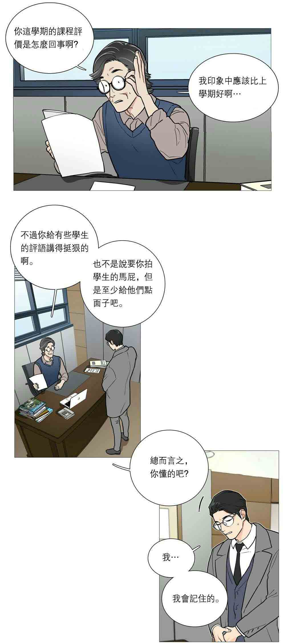 《听命于她》漫画最新章节第33章：BDSM的世界免费下拉式在线观看章节第【11】张图片