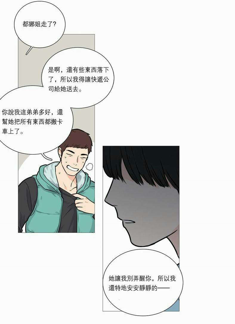 《听命于她》漫画最新章节第33章：BDSM的世界免费下拉式在线观看章节第【13】张图片