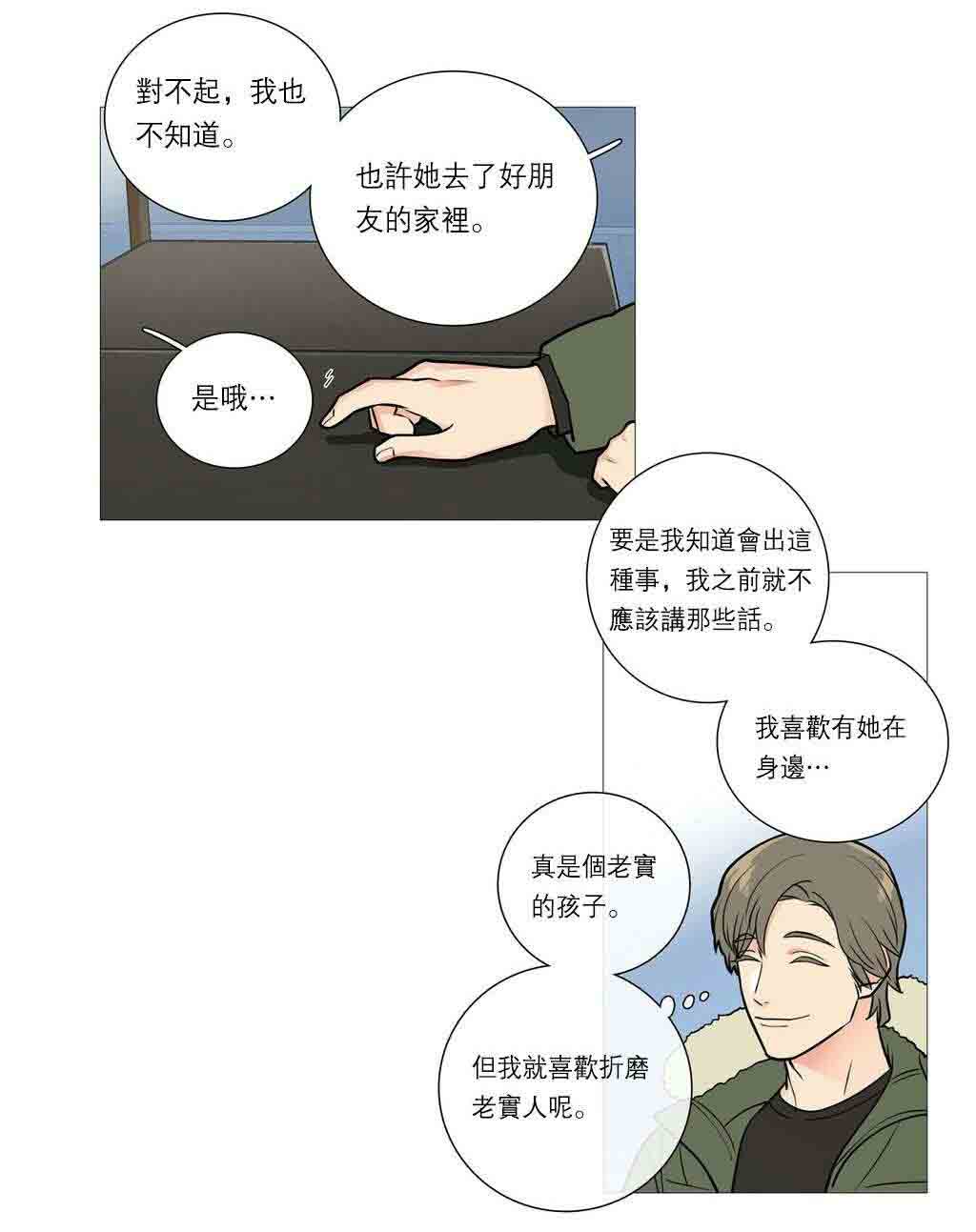 《听命于她》漫画最新章节第33章：BDSM的世界免费下拉式在线观看章节第【4】张图片