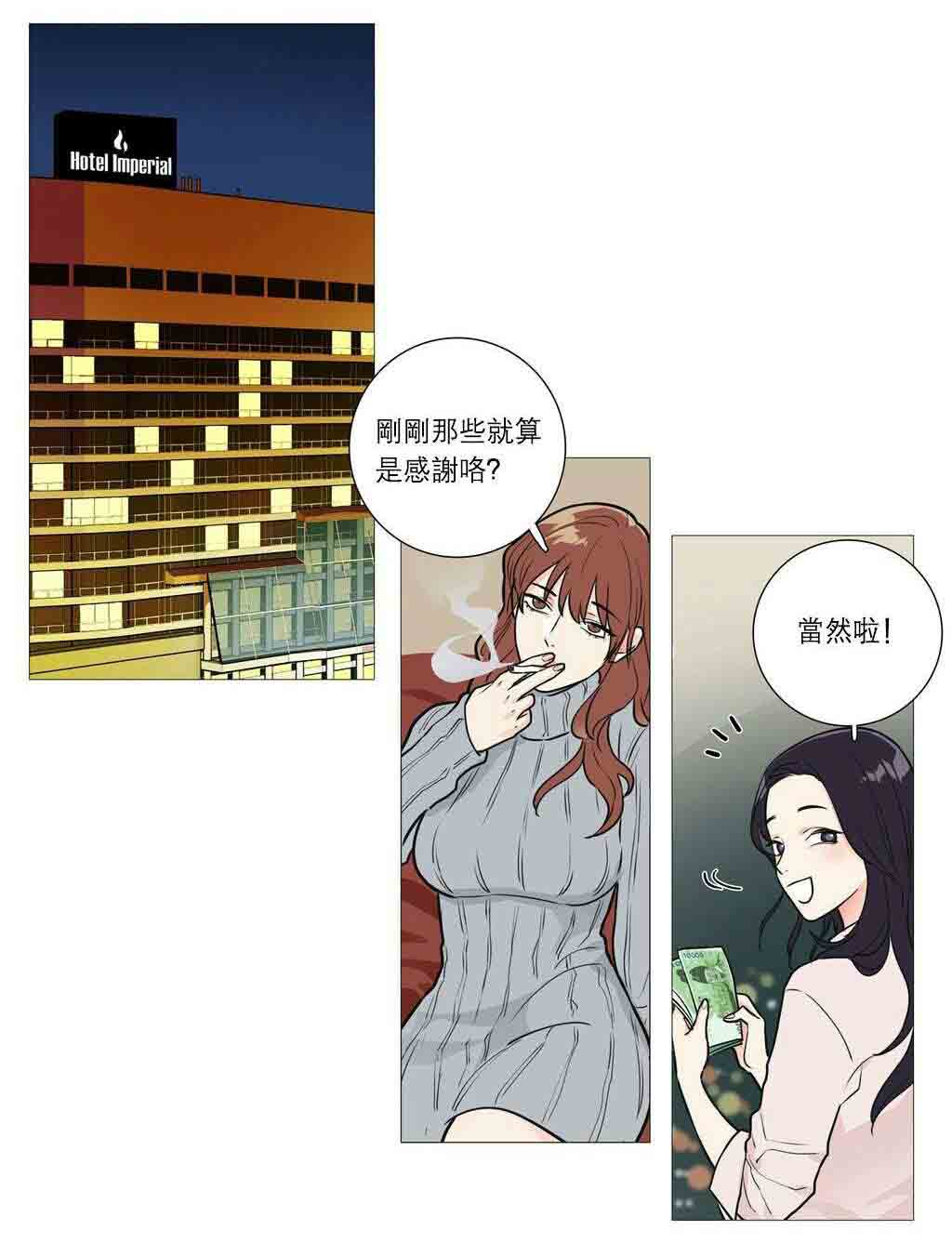 《听命于她》漫画最新章节第34章：终极快感免费下拉式在线观看章节第【7】张图片