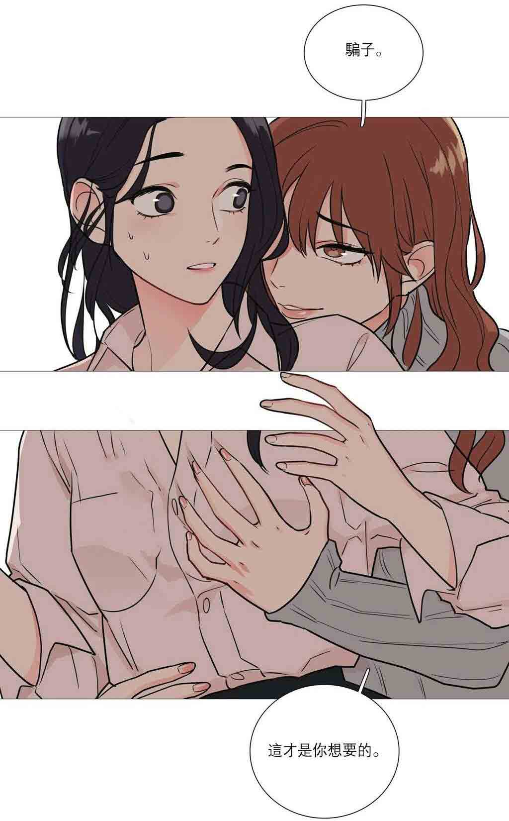 《听命于她》漫画最新章节第34章：终极快感免费下拉式在线观看章节第【5】张图片