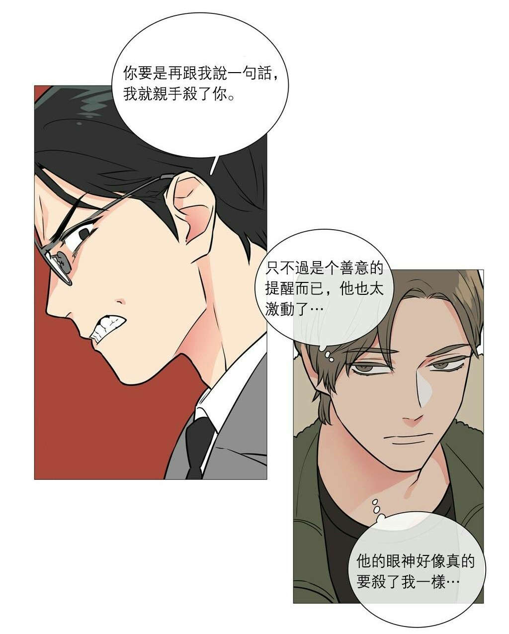 《听命于她》漫画最新章节第34章：终极快感免费下拉式在线观看章节第【11】张图片