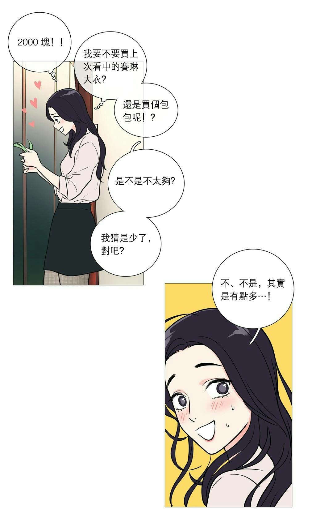 《听命于她》漫画最新章节第34章：终极快感免费下拉式在线观看章节第【6】张图片