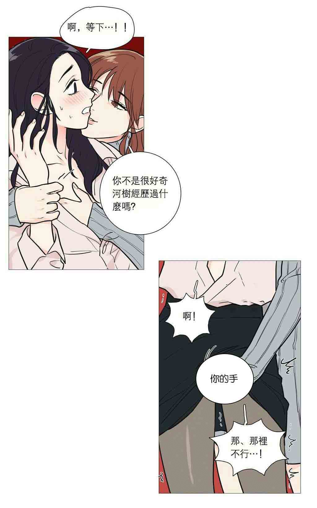 《听命于她》漫画最新章节第34章：终极快感免费下拉式在线观看章节第【4】张图片