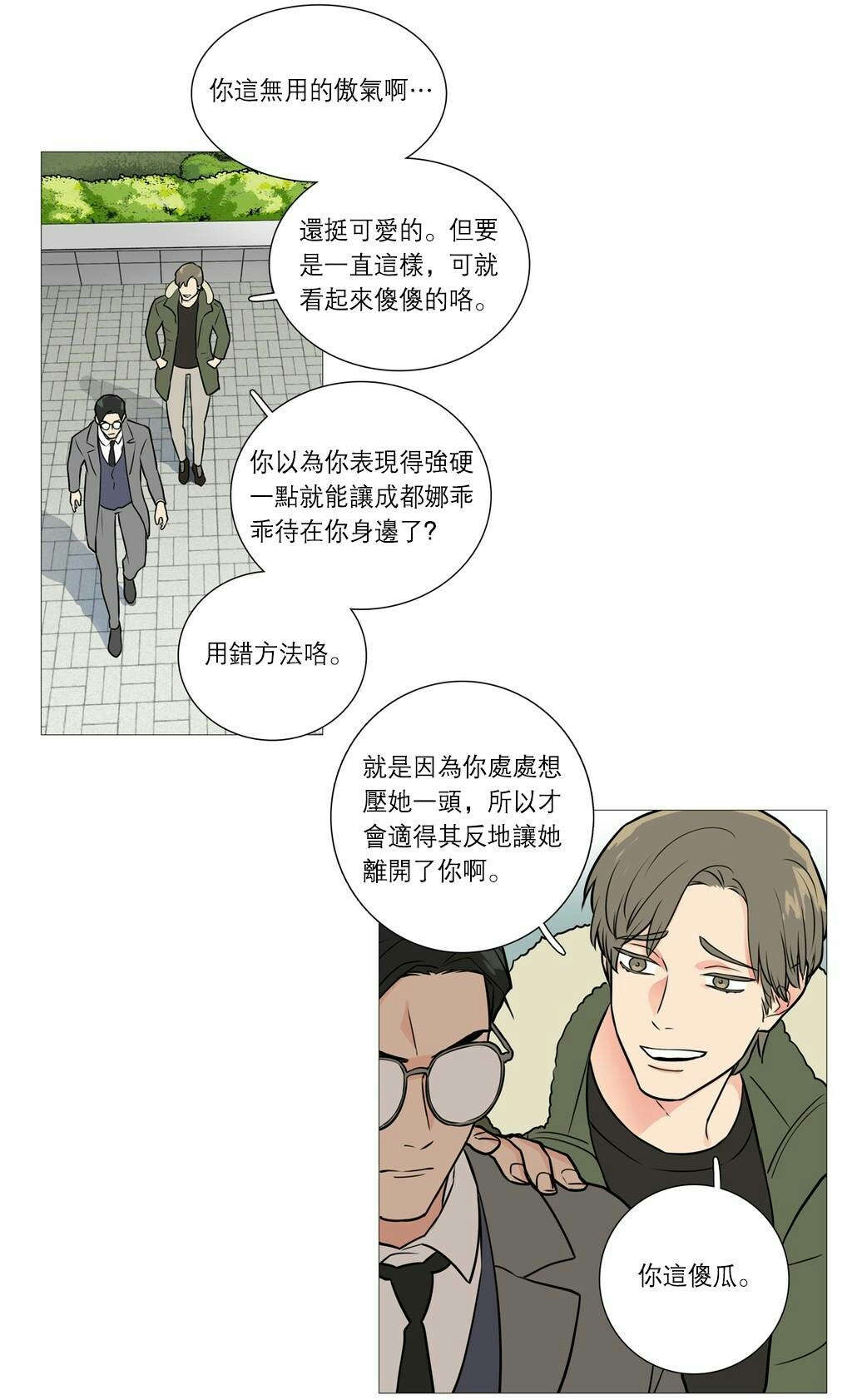 《听命于她》漫画最新章节第34章：终极快感免费下拉式在线观看章节第【13】张图片