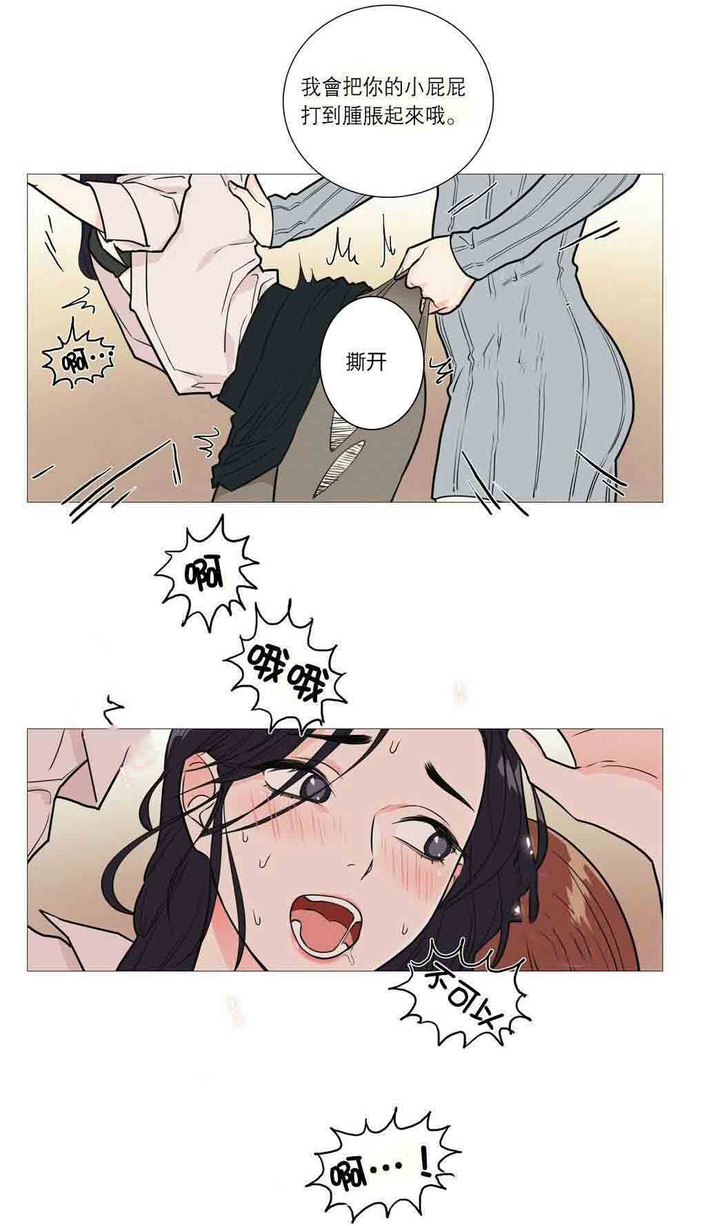 《听命于她》漫画最新章节第34章：终极快感免费下拉式在线观看章节第【3】张图片