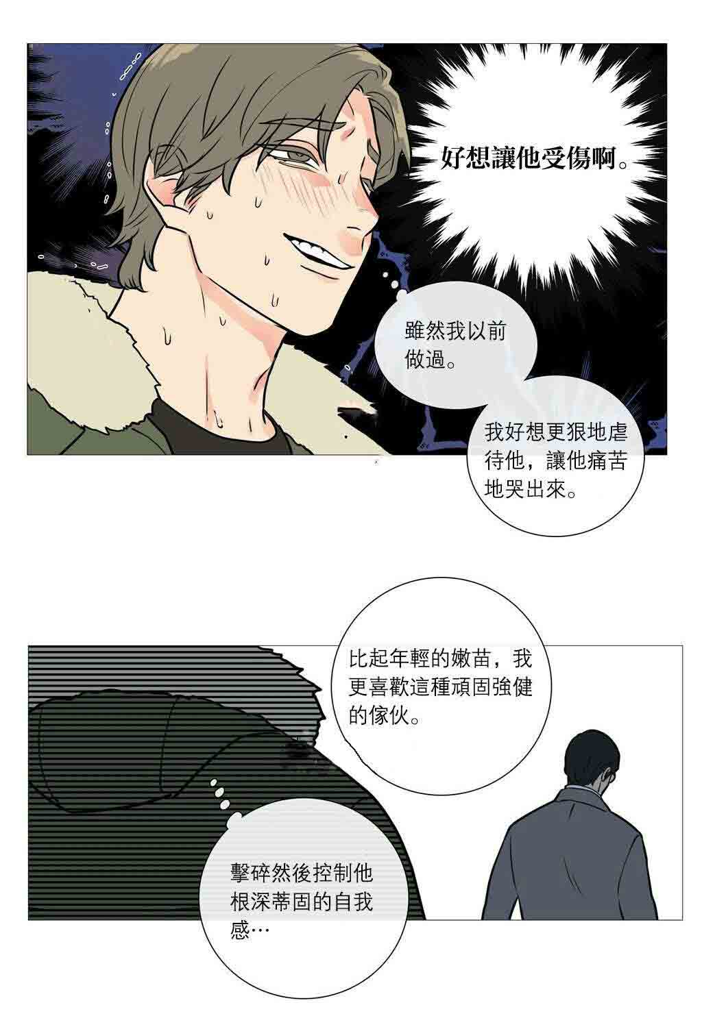 《听命于她》漫画最新章节第34章：终极快感免费下拉式在线观看章节第【9】张图片