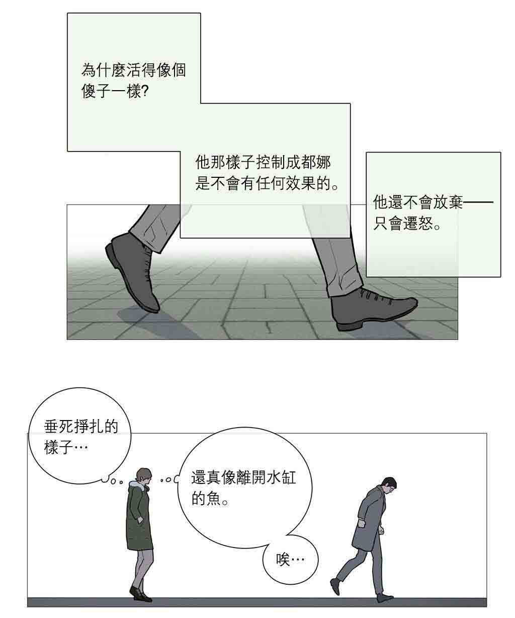 《听命于她》漫画最新章节第34章：终极快感免费下拉式在线观看章节第【10】张图片