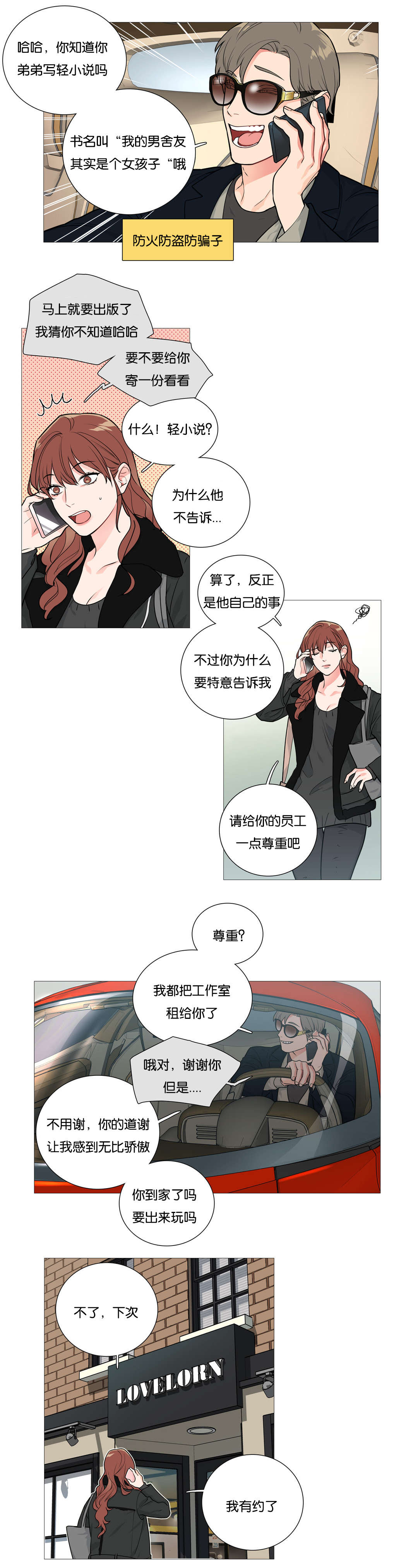 《听命于她》漫画最新章节第35章：新道具免费下拉式在线观看章节第【5】张图片