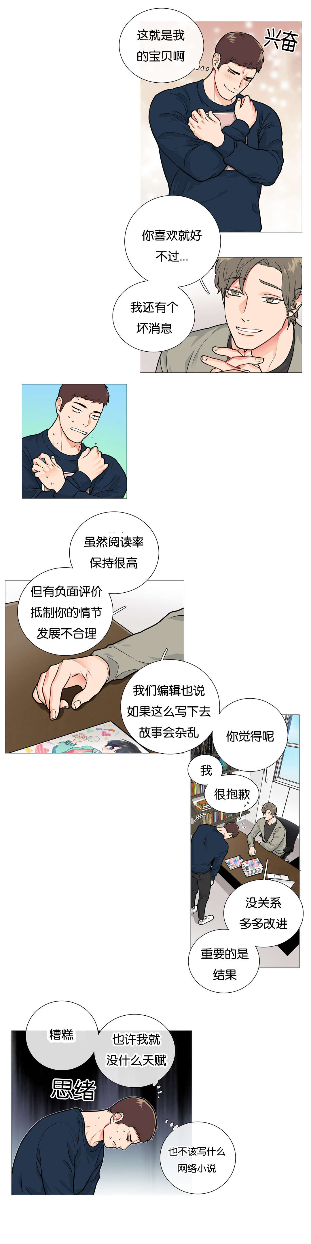 《听命于她》漫画最新章节第35章：新道具免费下拉式在线观看章节第【9】张图片