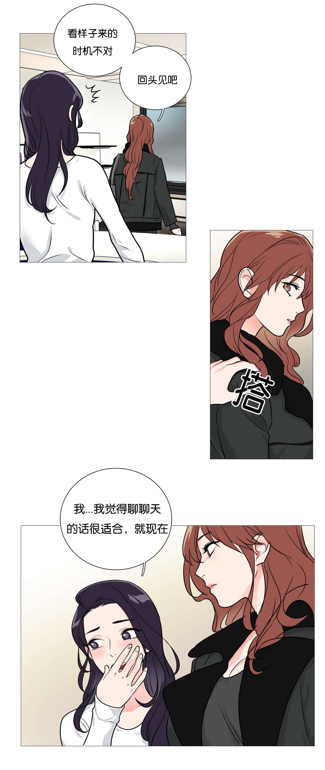 《听命于她》漫画最新章节第36章：约会免费下拉式在线观看章节第【8】张图片