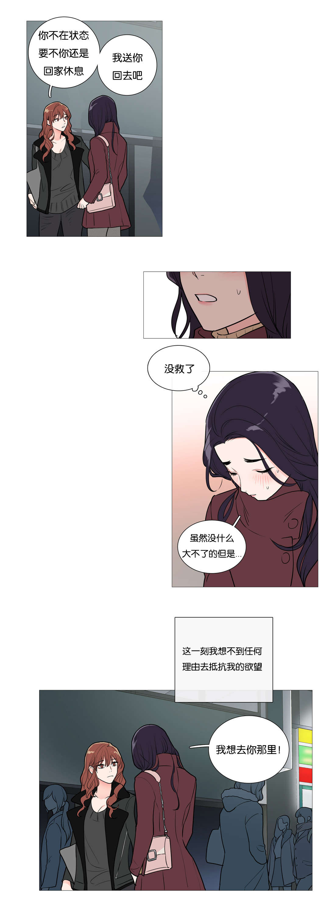 《听命于她》漫画最新章节第36章：约会免费下拉式在线观看章节第【1】张图片