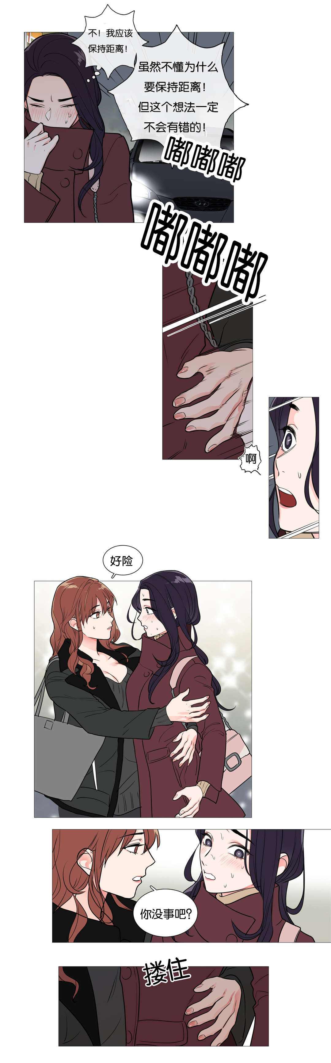 《听命于她》漫画最新章节第36章：约会免费下拉式在线观看章节第【2】张图片