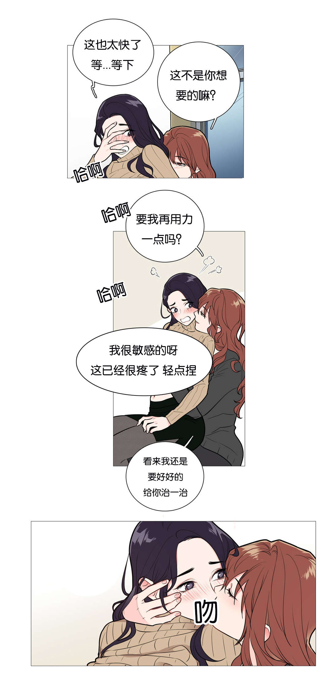 《听命于她》漫画最新章节第37章：倔强免费下拉式在线观看章节第【3】张图片