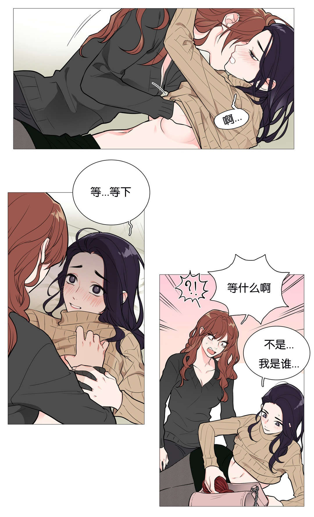 《听命于她》漫画最新章节第37章：倔强免费下拉式在线观看章节第【6】张图片