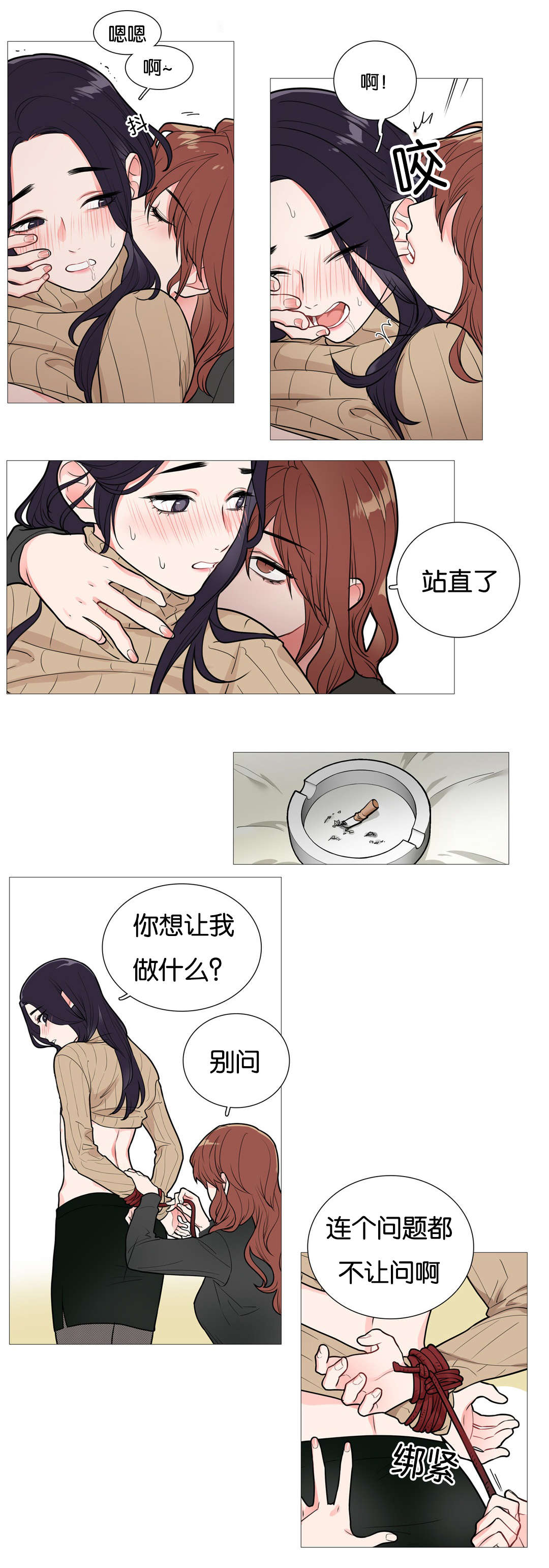 《听命于她》漫画最新章节第37章：倔强免费下拉式在线观看章节第【2】张图片