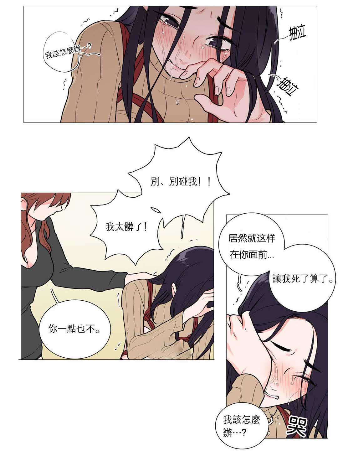 《听命于她》漫画最新章节第38章：第一次免费下拉式在线观看章节第【4】张图片