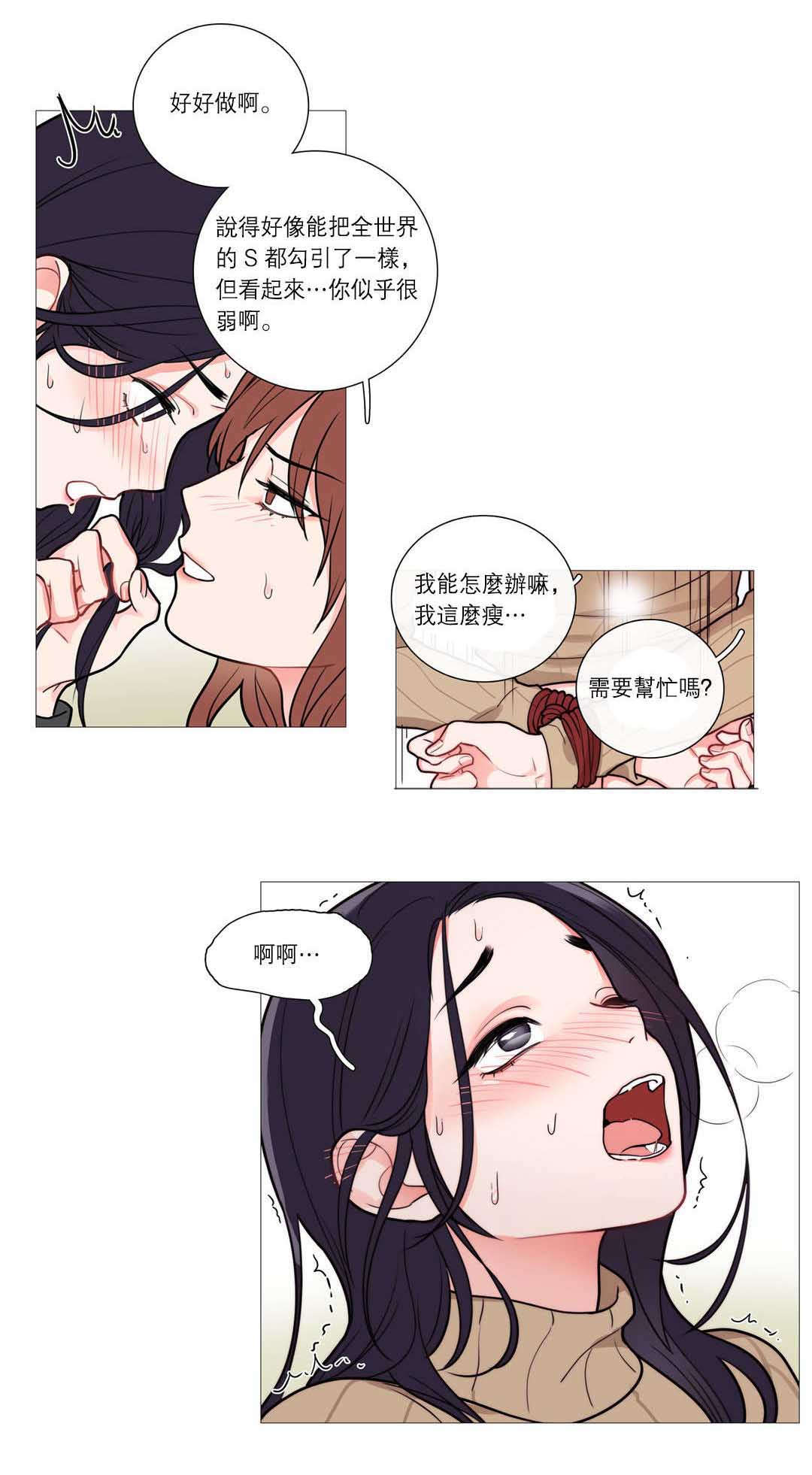 《听命于她》漫画最新章节第38章：第一次免费下拉式在线观看章节第【13】张图片