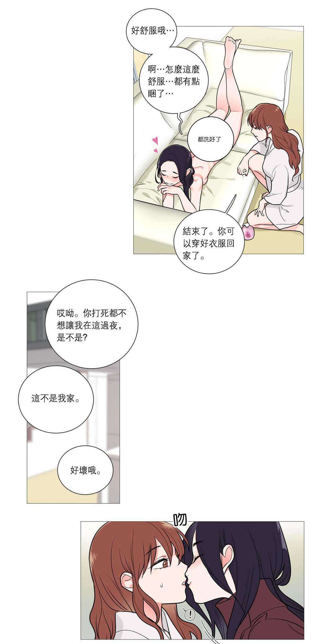 《听命于她》漫画最新章节第38章：第一次免费下拉式在线观看章节第【2】张图片